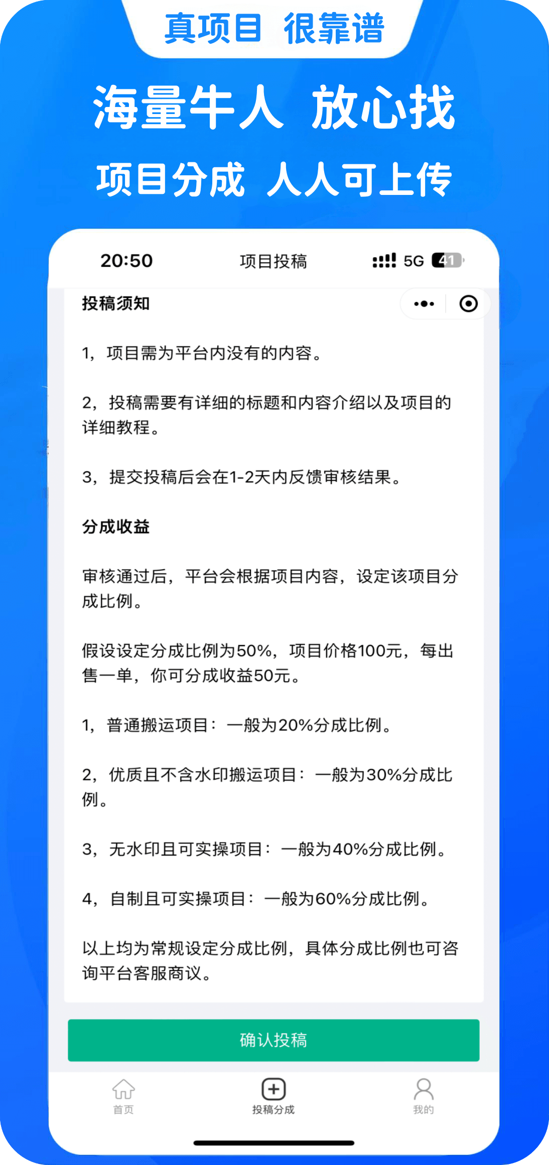 优点项目网截图